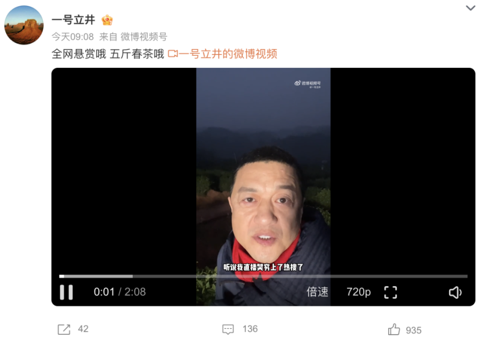 热搜第一！李亚鹏全网悬赏