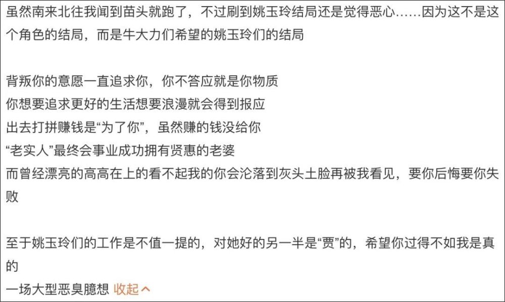 硬让49岁姚玉玲落魄卖烧烤，我们到底还要被审美猎巫挟持多久？