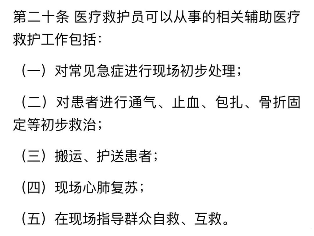 疯狂争论！120急救人员拒绝抬病人送救护车，两人被停职！卫健委：确实没义务！网友困惑，到底谁来抬这个担架？