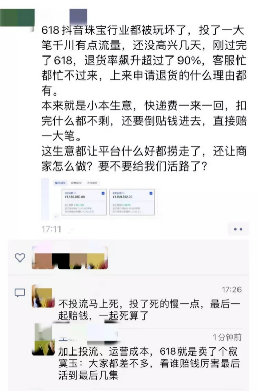 低价，让电商平台深陷泥潭