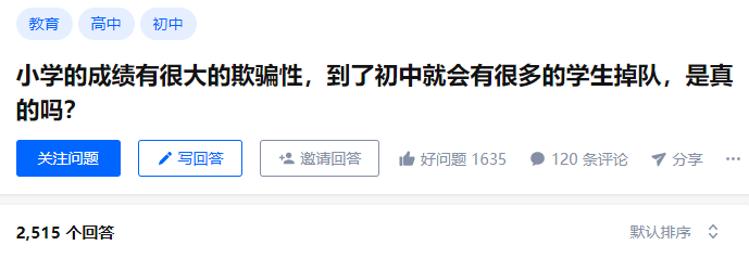 被催熟的“尖子生”，正沦为牺牲品：抢跑的恶果，或在10年内大爆发