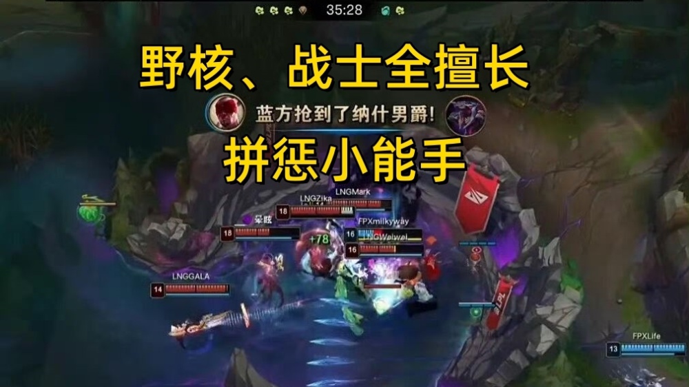 LPL“代练级”选手诞生！对位暴打S赛冠军，年度最佳新秀已经稳了