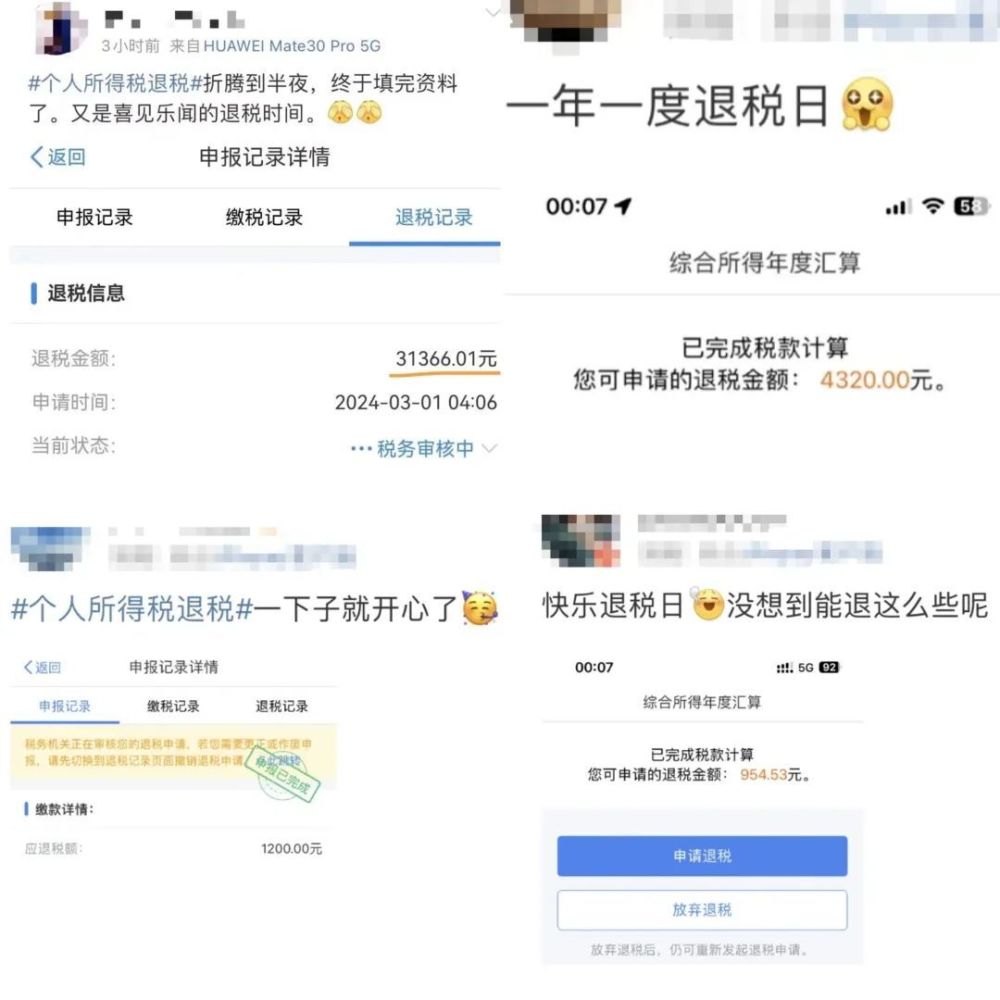 个税年度汇算已开始，有人凌晨蹲点退税3万多，网友：3月第一份快乐