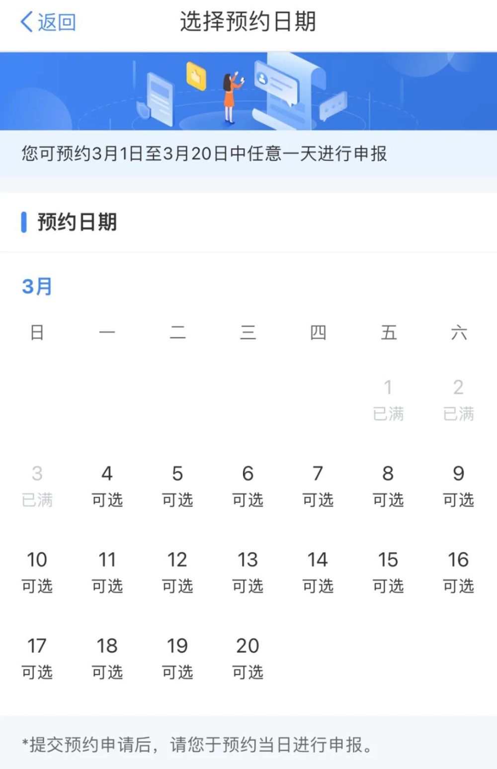 个税年度汇算已开始，有人凌晨蹲点退税3万多，网友：3月第一份快乐