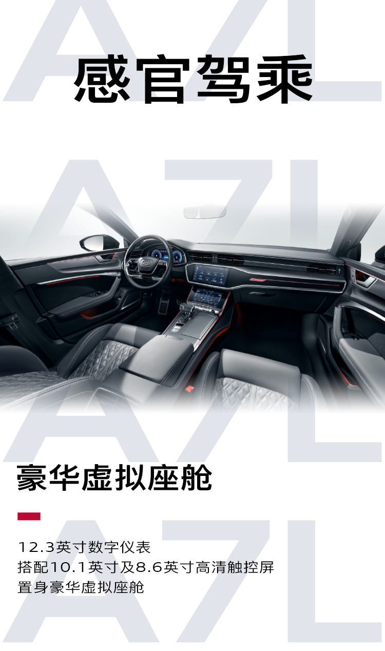 新款上汽奥迪 A7L 车型宣布上市，41.87~66.62 万元