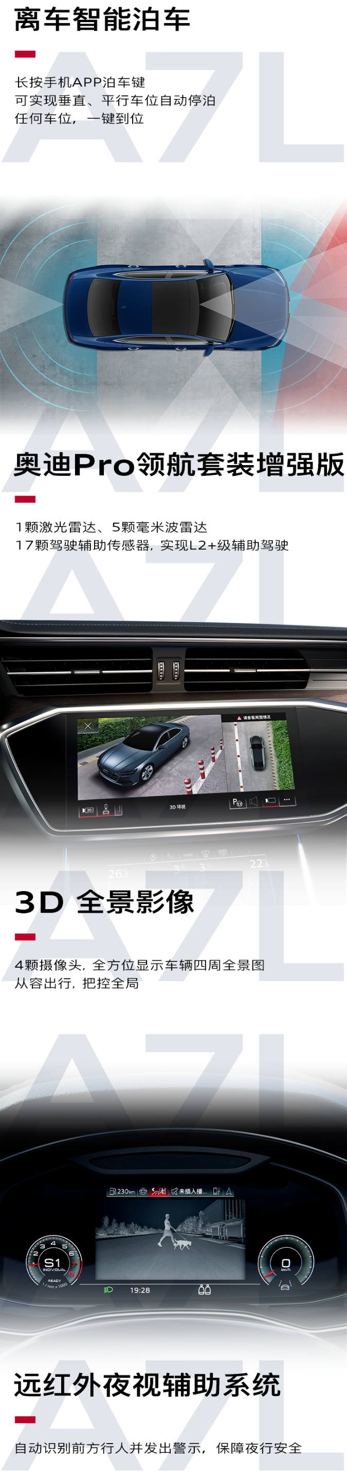 新款上汽奥迪 A7L 车型宣布上市，41.87~66.62 万元