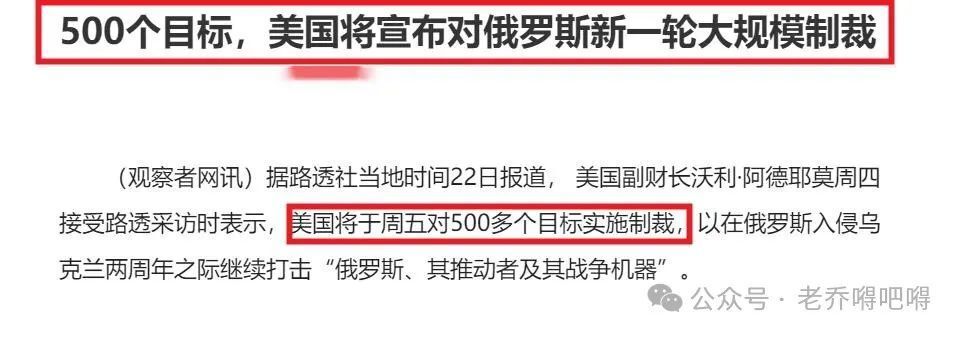 西方加大制裁力度，俄罗斯求援中国，欲借60亿人民币