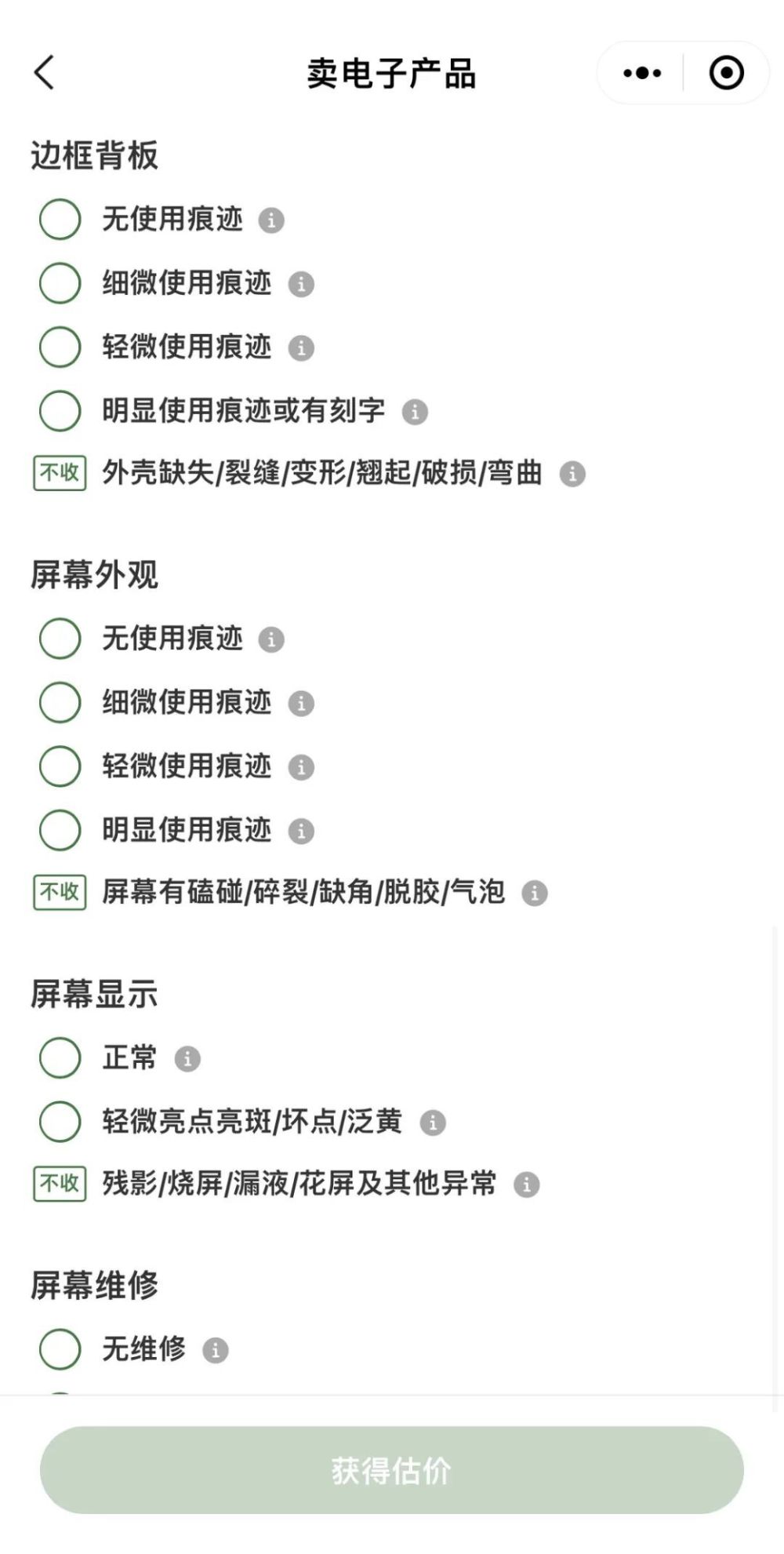 用不到的苹果设备先别扔，这 3 种回收方式可以「省心又省钱」