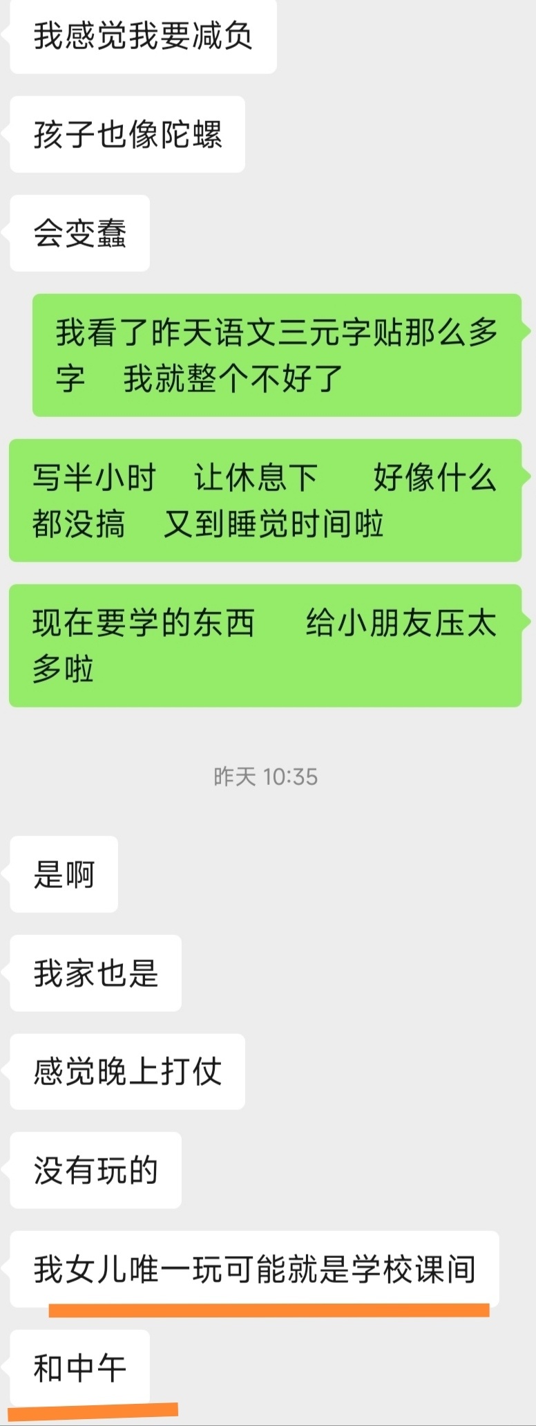 小学男孩子，为了课间多玩会儿，尿尿都是用跑的