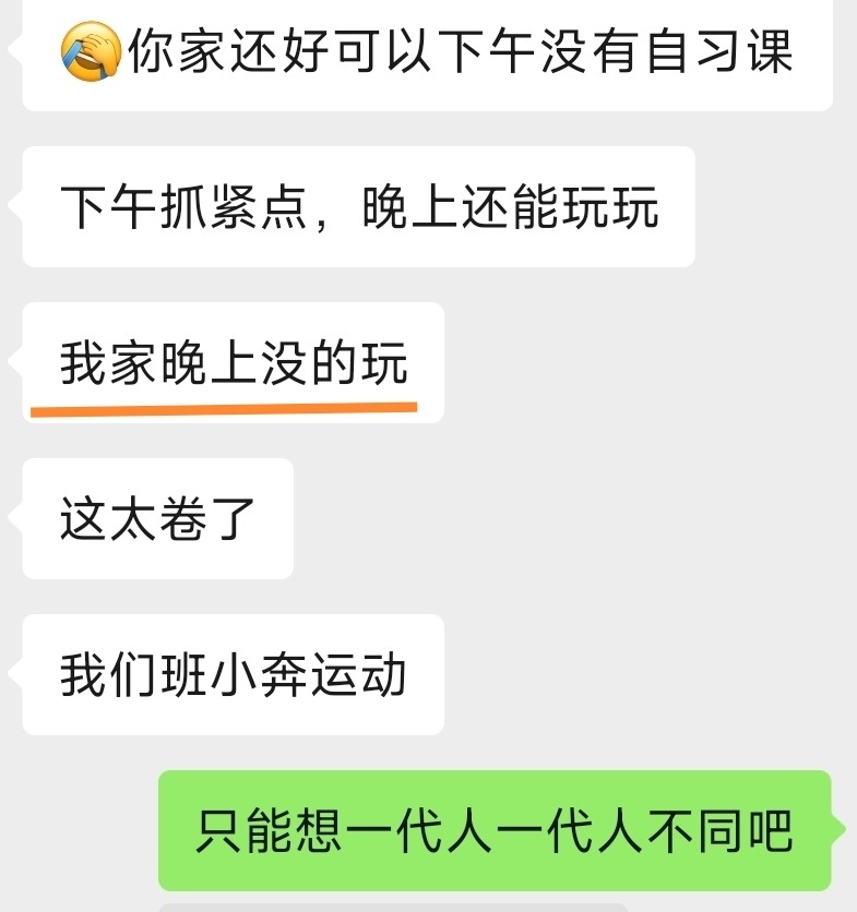 小学男孩子，为了课间多玩会儿，尿尿都是用跑的