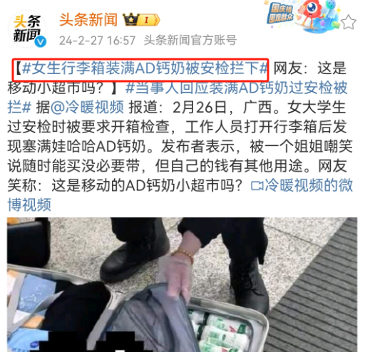 又一个“春晚AD钙奶姐”出现！网友骂不出来了...