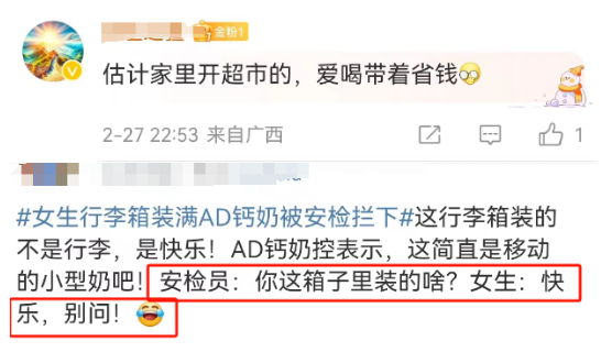 又一个“春晚AD钙奶姐”出现！网友骂不出来了...