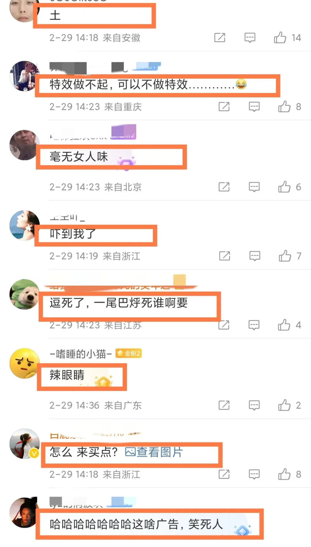 白鹿美人鱼惹群嘲！土里土气毫无美感，新剧杀青照被指抄袭苍兰诀