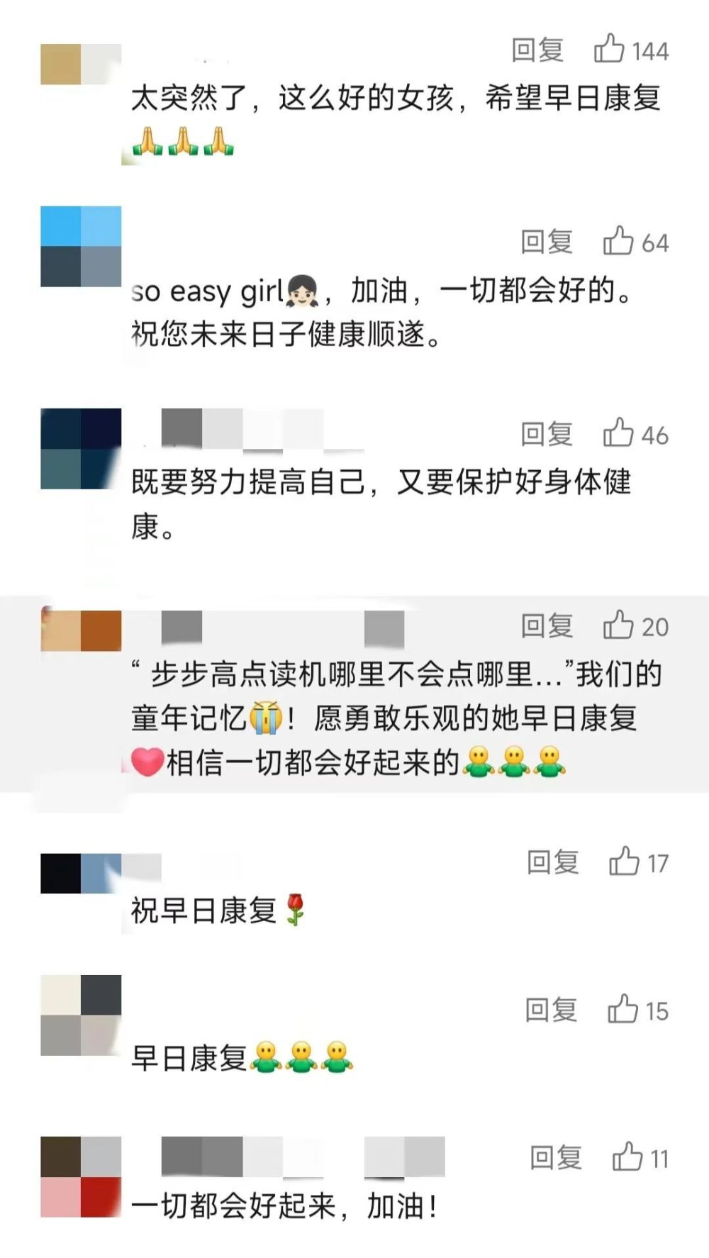 心疼！她自曝患罕见脑瘤，作品家喻户晓！网友：早日康复