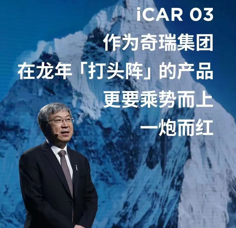 直降2万，奇瑞掀桌子！iCAR 03仅10.9万起售！瞄准月销两万｜明镜pro