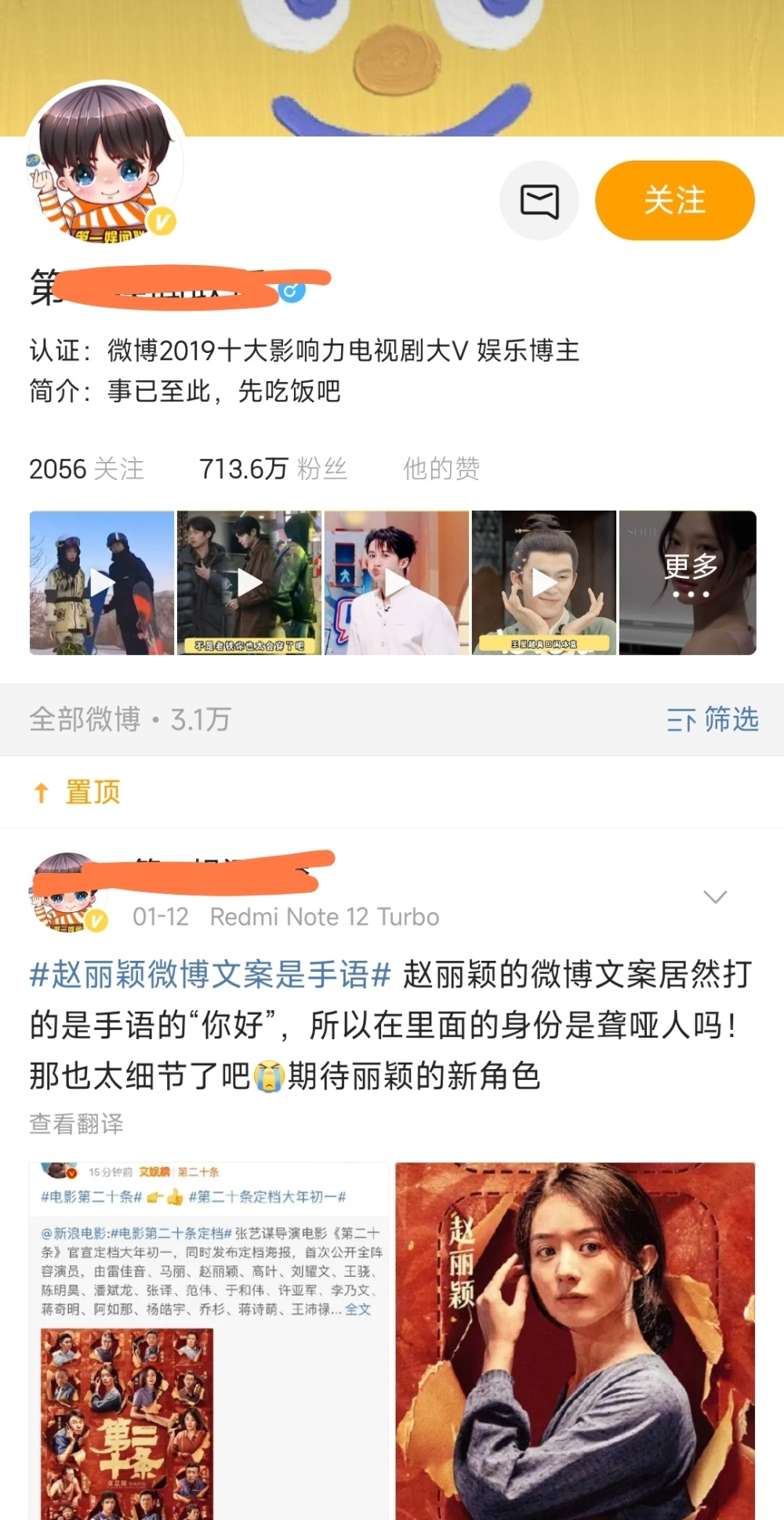 杨紫票房破80亿惹争议，网友吐槽太水不是主演，疑似连累赵丽颖