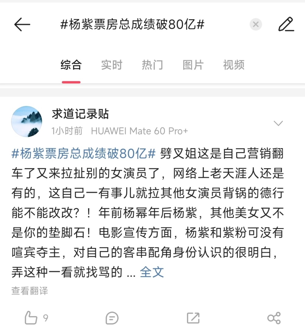 杨紫票房破80亿惹争议，网友吐槽太水不是主演，疑似连累赵丽颖