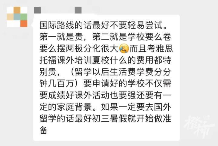 升学群里激烈讨论：花一套房的钱送孩子去留学，不如买个店铺做点小买卖？