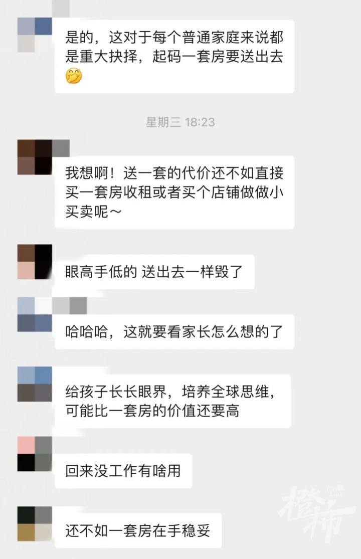 升学群里激烈讨论：花一套房的钱送孩子去留学，不如买个店铺做点小买卖？