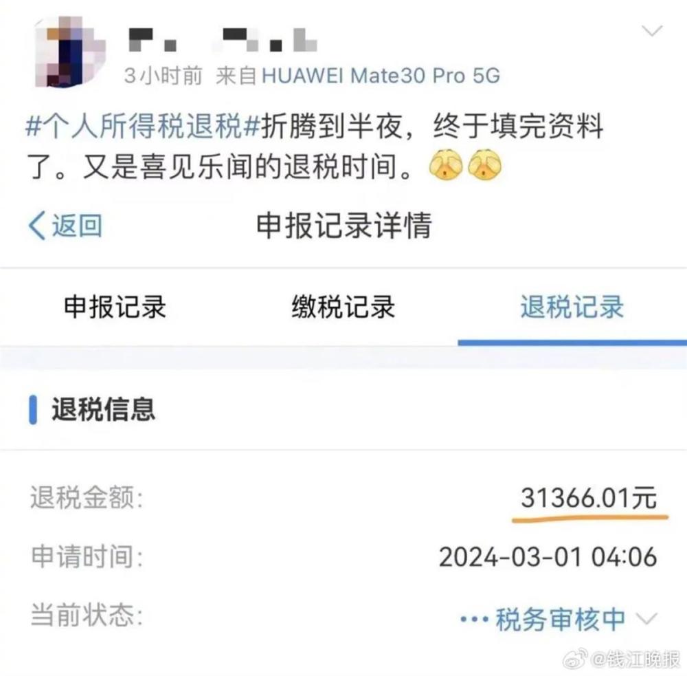 有人凌晨蹲点退税3万多，有人该补的税依法还要补