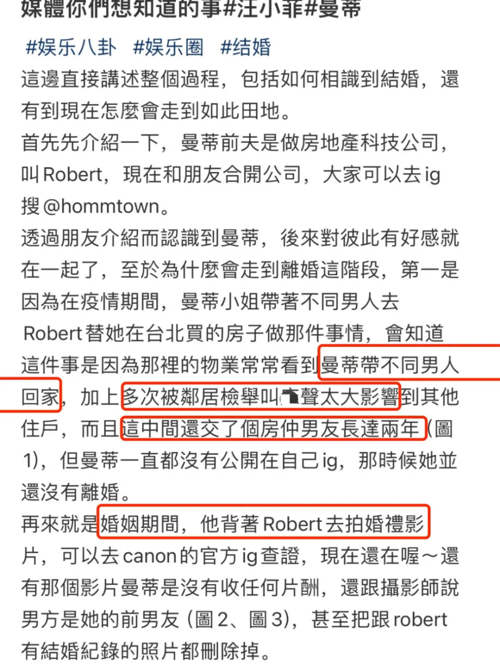 汪小菲新女友的前夫也出来了！趁机打广告，都不是省油的灯