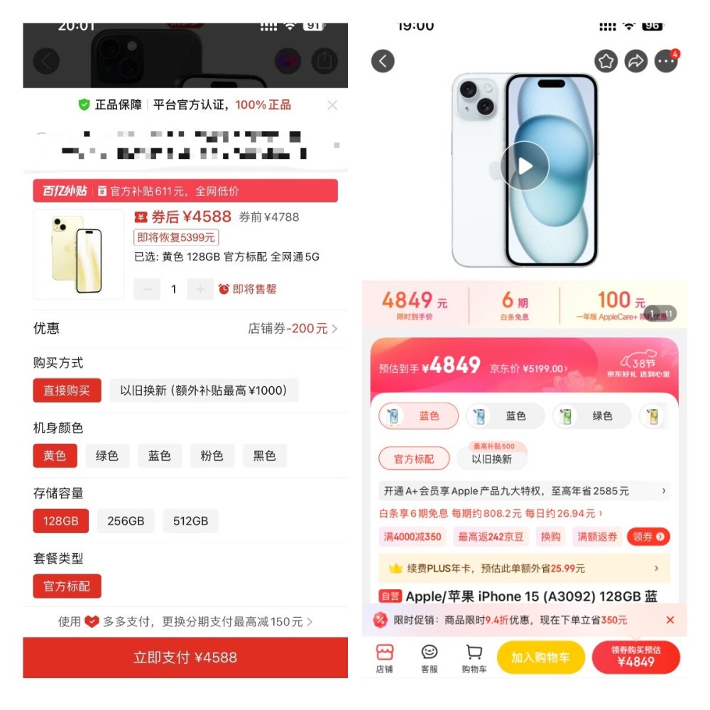 前有华为新机，后有电商大促，iPhone 15降价超千元