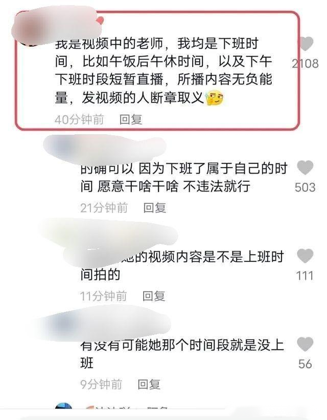 女老师一个月直播超百场，家长质疑哪有心教学？鱼和熊掌不可兼得