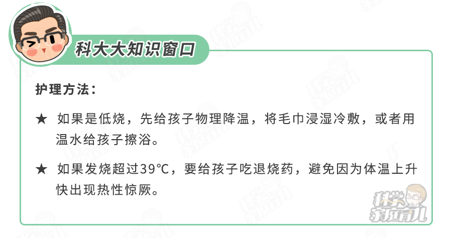 孩子患了疱疹性咽峡炎如何治疗？