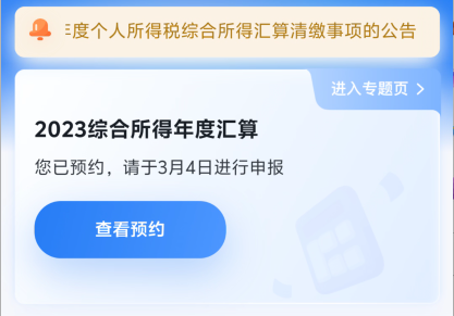 一年一度的退税正式开始！保姆级教程来了