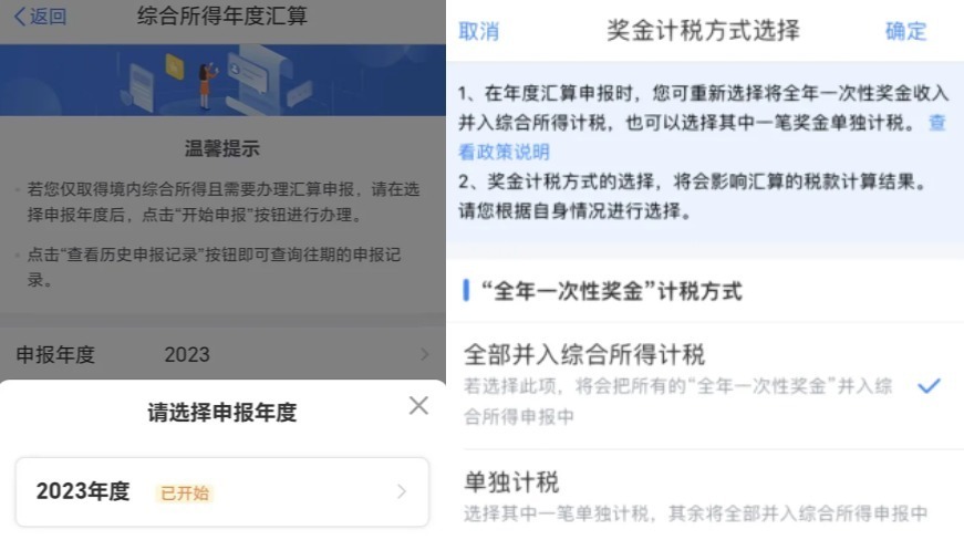 一年一度的退税正式开始！保姆级教程来了