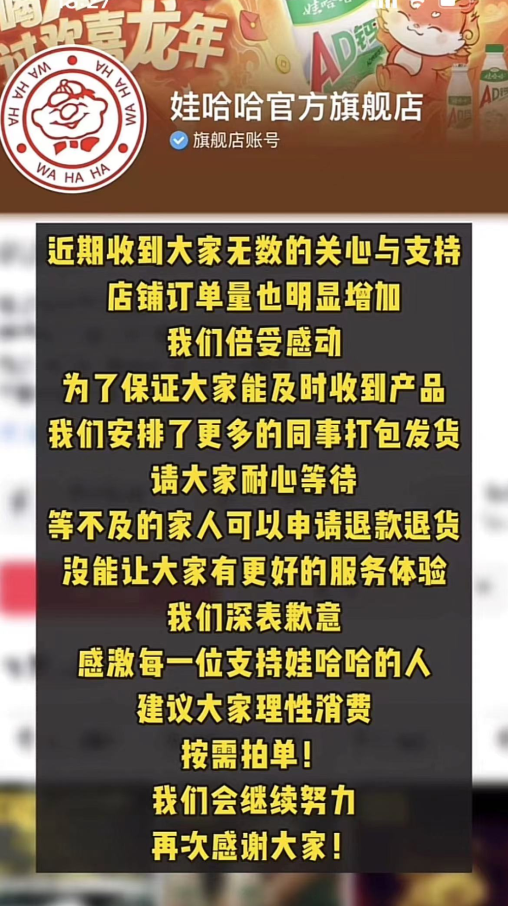 娃哈哈线上销量涨超500%，线下卖断货，可为何超市看不到娃哈哈纯净水？