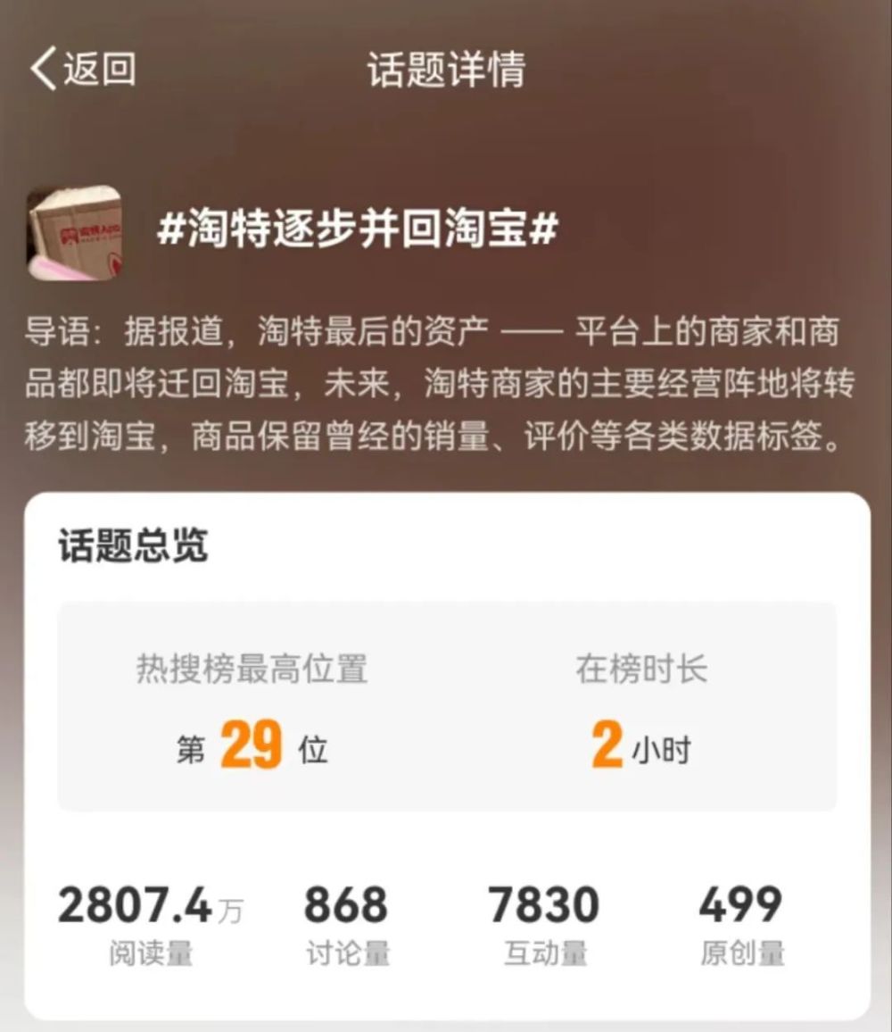 放弃淘特APP，可能才是阿里决战低价的开始