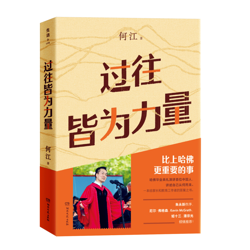 《不内耗的教育》半小时售3000册，揭秘普通家庭孩子成材密码