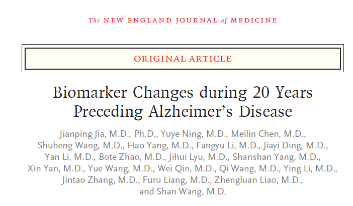 前沿 | NEJM：阿尔茨海默病早诊早治新希望？确诊前18年，这一指标已异常