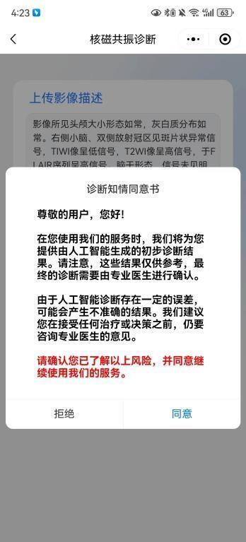 平均诊断一个病例仅需0.8秒，首位中文数字放射科医生诞生