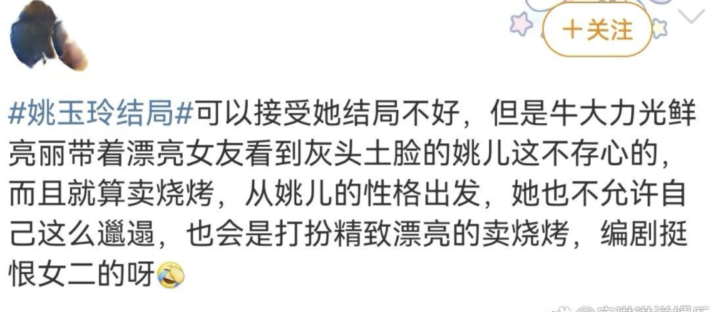 《南来北往》离王炸只差一步，却被结局毁所有，网友评论一针见血