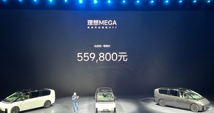 理想MEGA售56万！李想：肯定卖爆