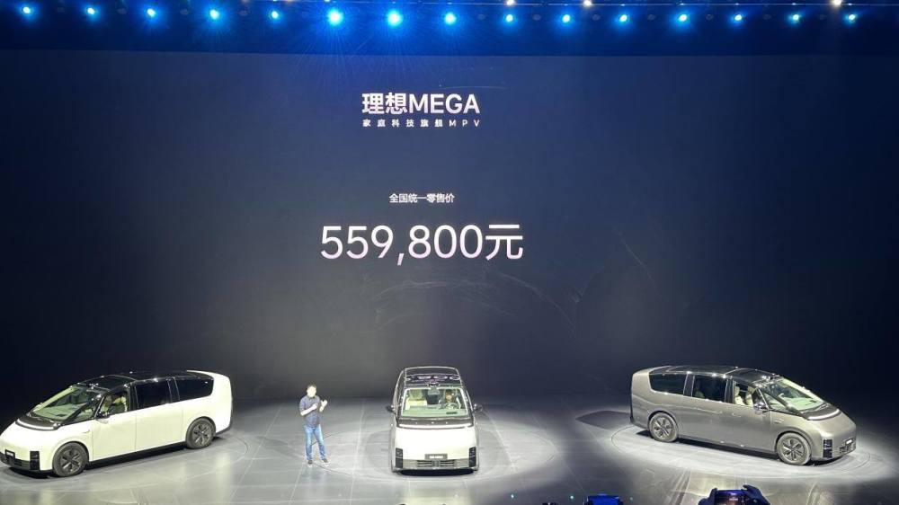 一个版本，定价55.98万，理想MEGA的勇气真大