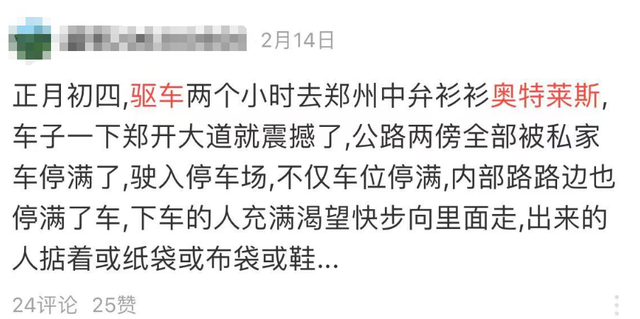 奥莱一年卖了3600亿，年轻人加速“消费左移”