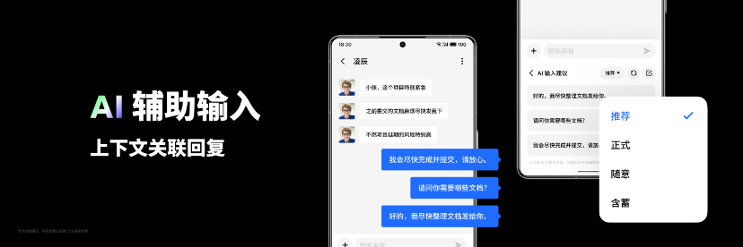 4999 元起起售，魅族 21 PRO 发布：AI 旗舰+开放终端概念