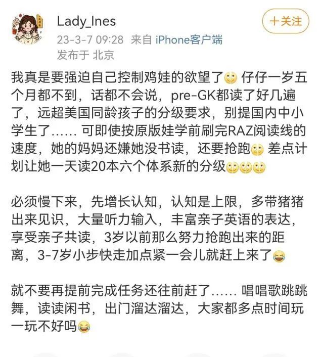 “抢跑”的恶果渐渐爆发，清华教授：我们的教育没有教孩子如何开心