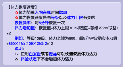 想在元宵节猛赚几亿，梦幻西游这些体力值细节千万别错过