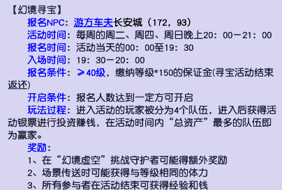 想在元宵节猛赚几亿，梦幻西游这些体力值细节千万别错过