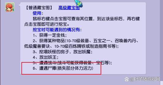 想在元宵节猛赚几亿，梦幻西游这些体力值细节千万别错过