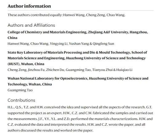 突破！浙江农林大学，首篇Nature Materials！