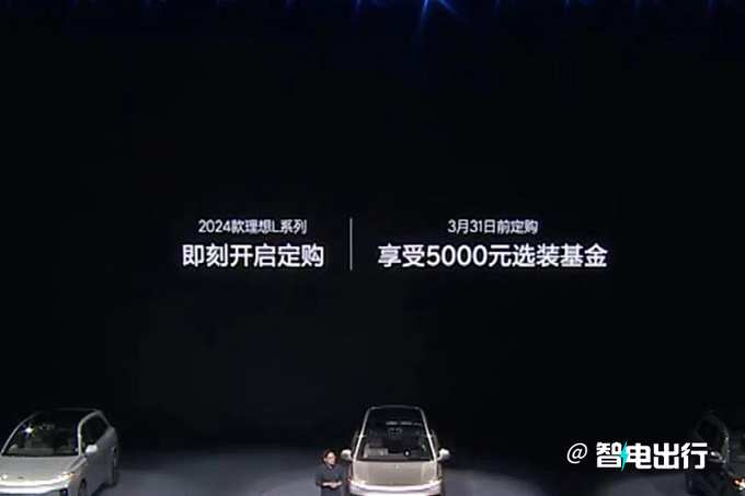 理想“拒绝”价格战！新L7涨价1万，31.98万起，配置够本吗？