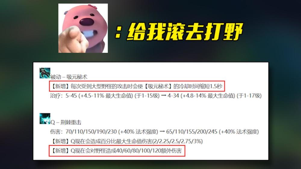 LOL设计师最“犯病”的一次重做，把一代幻神整成了峡谷毒瘤