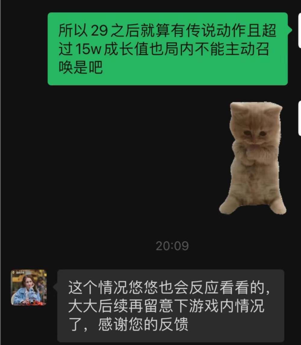 灵宝告别仪式引玩家热议，100w成长值也要再见？官方：是大厅暂别