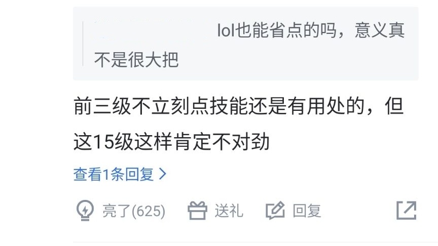 LPL打野被质疑打假赛！15级点13个技能，第一视角曝光观众呼吁严查