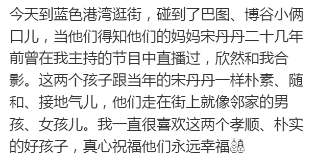 宋丹丹儿子儿媳被偶遇，博谷生俩娃依旧漂亮，看不出比巴图大7岁